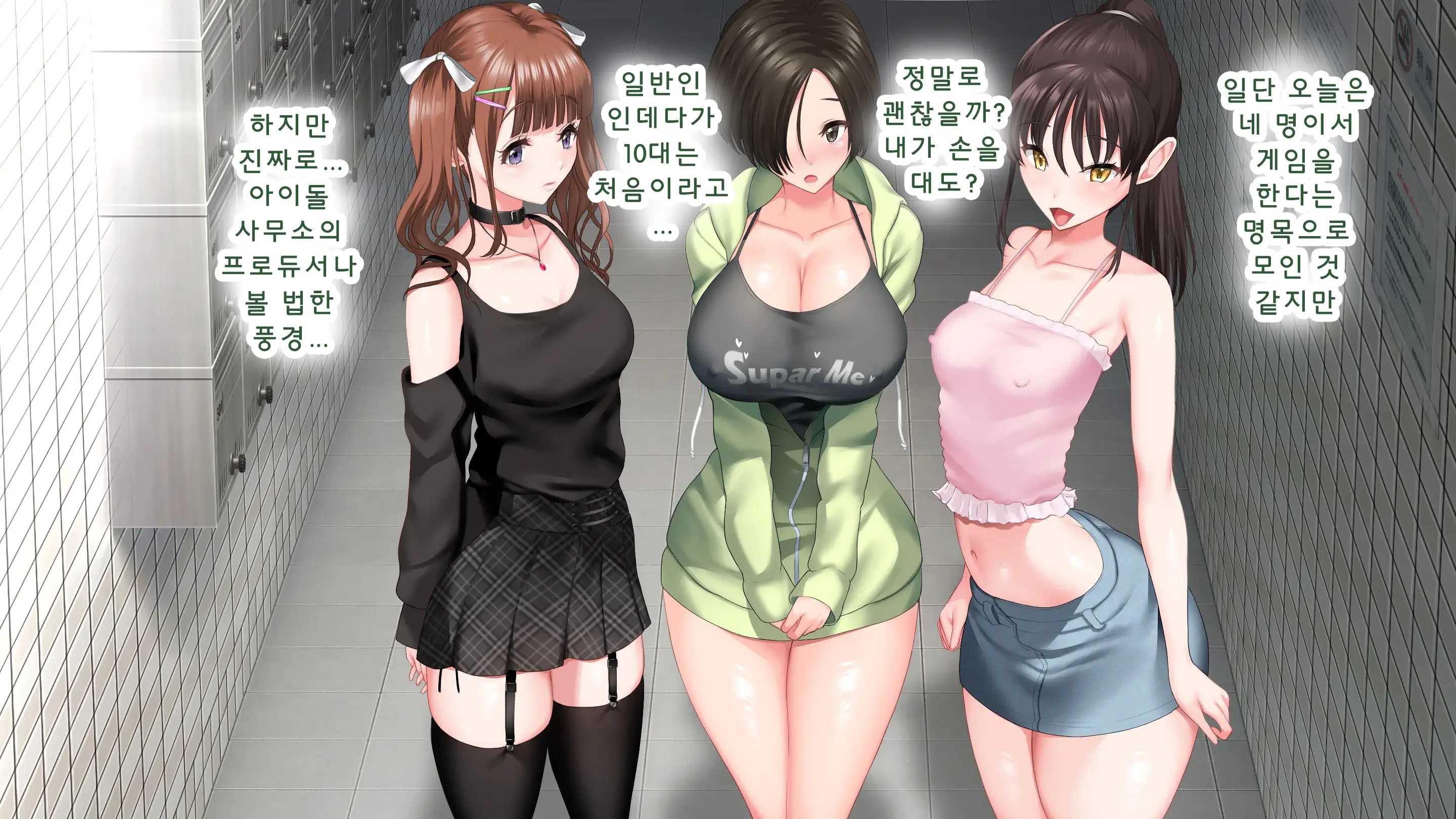 DeliHeal De Mitsuketa Do M Tenshi 2 (Part 2)|델리헬에서 찾은 도M천사 2